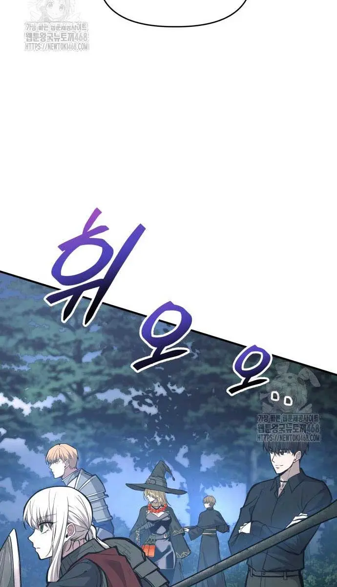 I Became the Tyrant of a Defence Game Chapter 142 Page 108