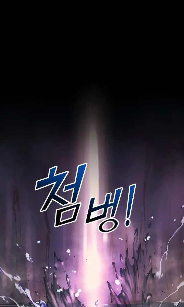 I Became the Tyrant of a Defence Game Chapter 149 Page 58