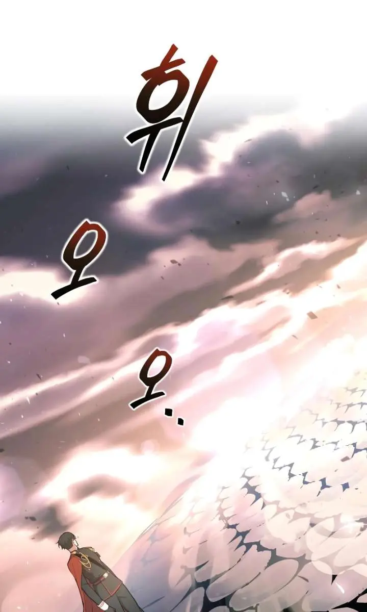 I Became the Tyrant of a Defence Game Chapter 160 Page 22