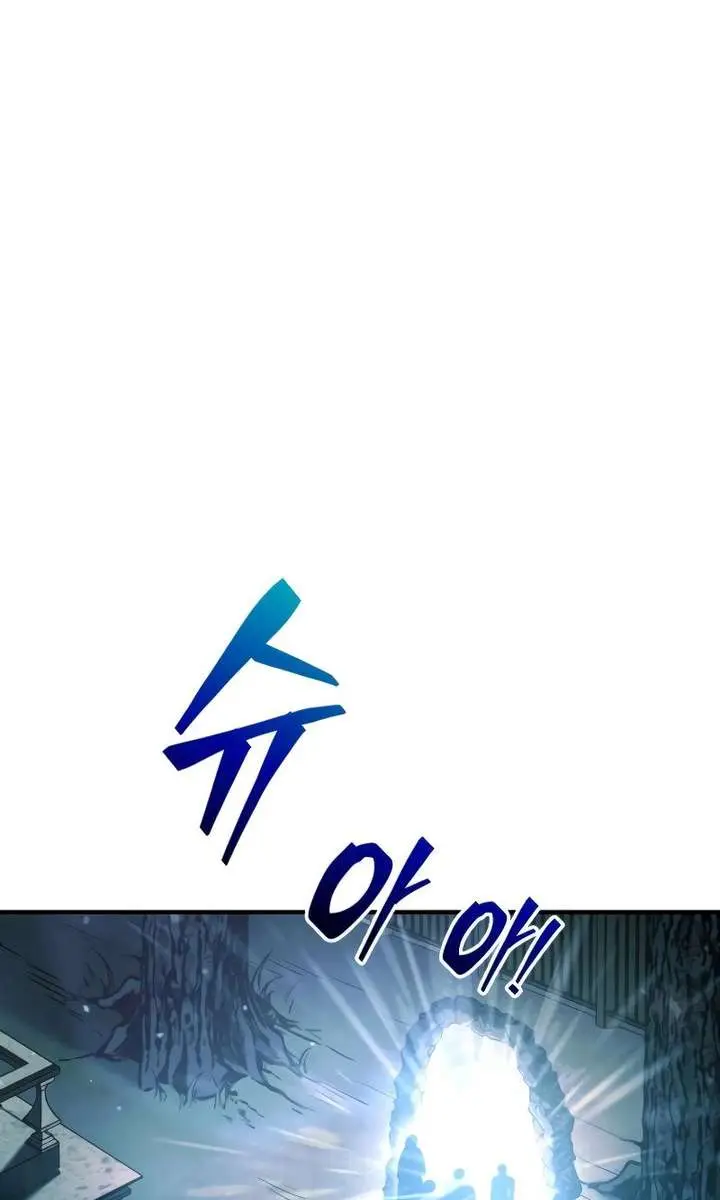 I Became the Tyrant of a Defence Game Chapter 170 Page 62