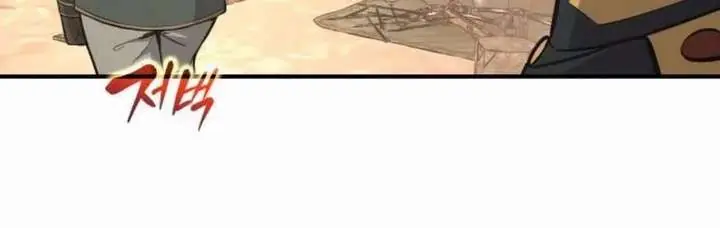I Became the Tyrant of a Defence Game Chapter 172 Page 99