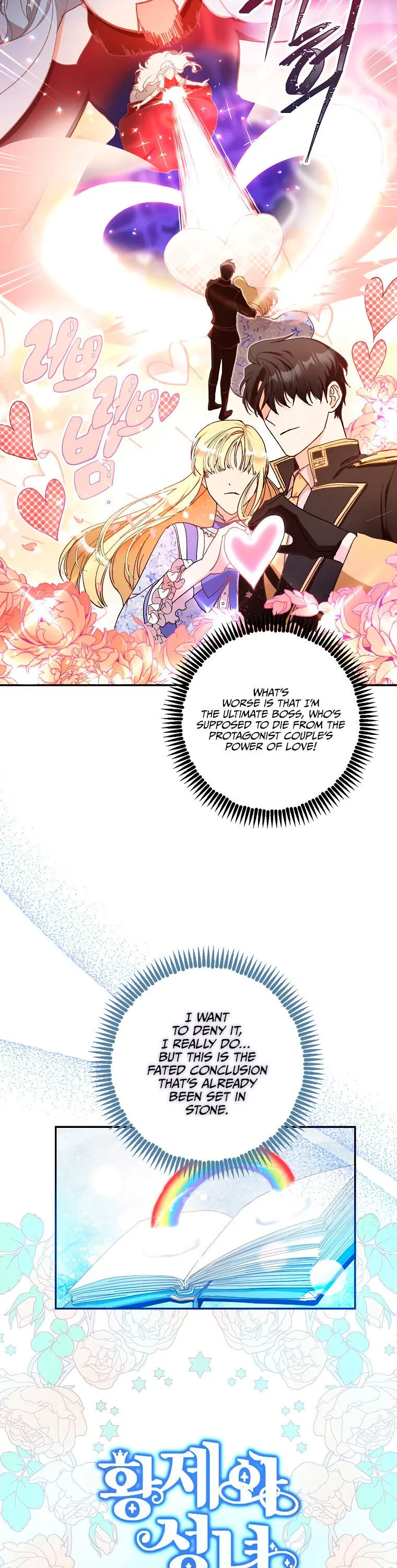 Author of My Own Destiny Chapter 1 Page 8