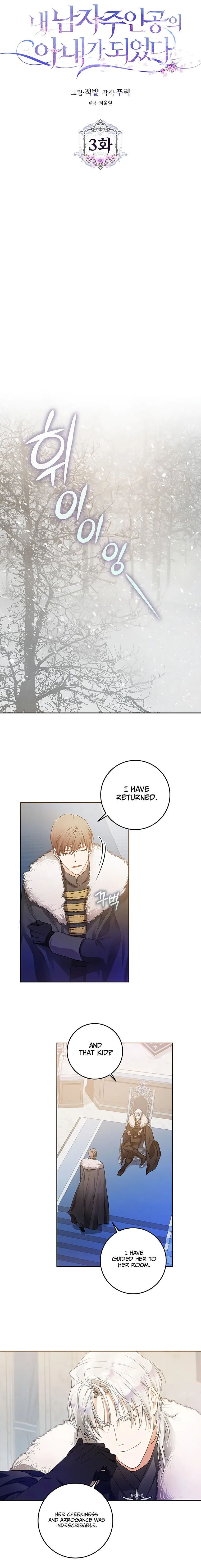 Author of My Own Destiny Chapter 3 Page 7