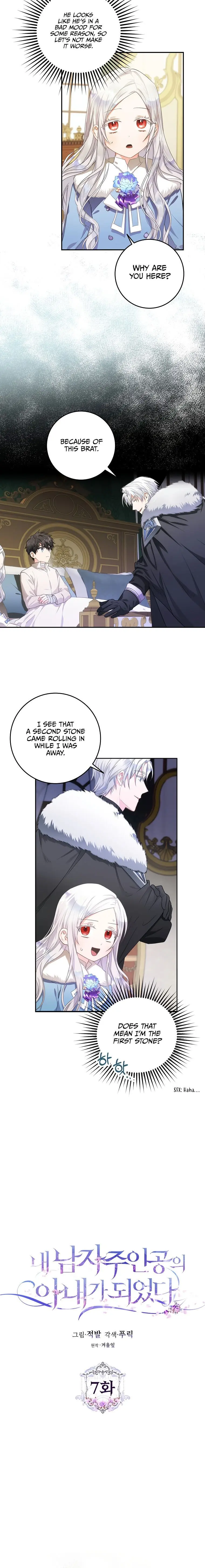 Author of My Own Destiny Chapter 7 Page 6
