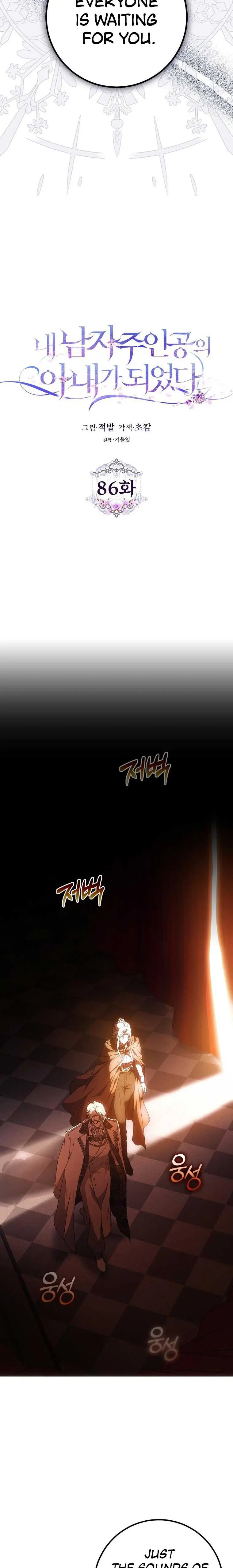 Author of My Own Destiny Chapter 86 Page 6