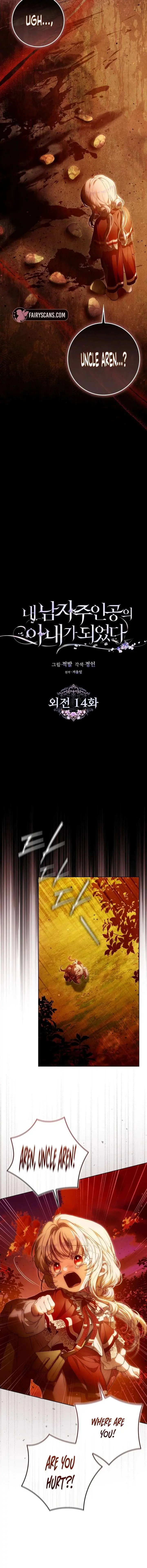 Author of My Own Destiny Chapter 146 Page 6