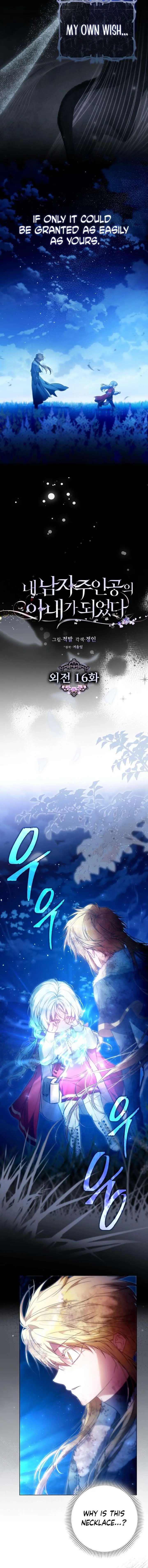 Author of My Own Destiny Chapter 148 Page 5