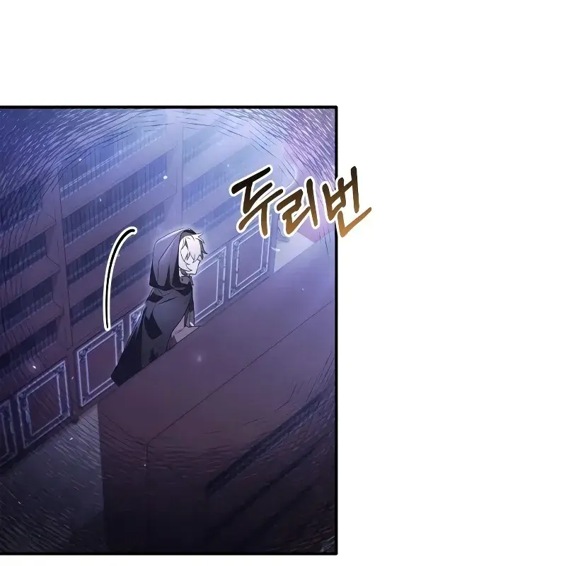 I Become a Legendary Arch Mage by Reading a Book Chapter 1 Page 247