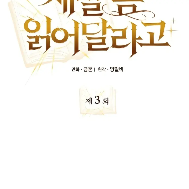 I Become a Legendary Arch Mage by Reading a Book Chapter 3 Page 56