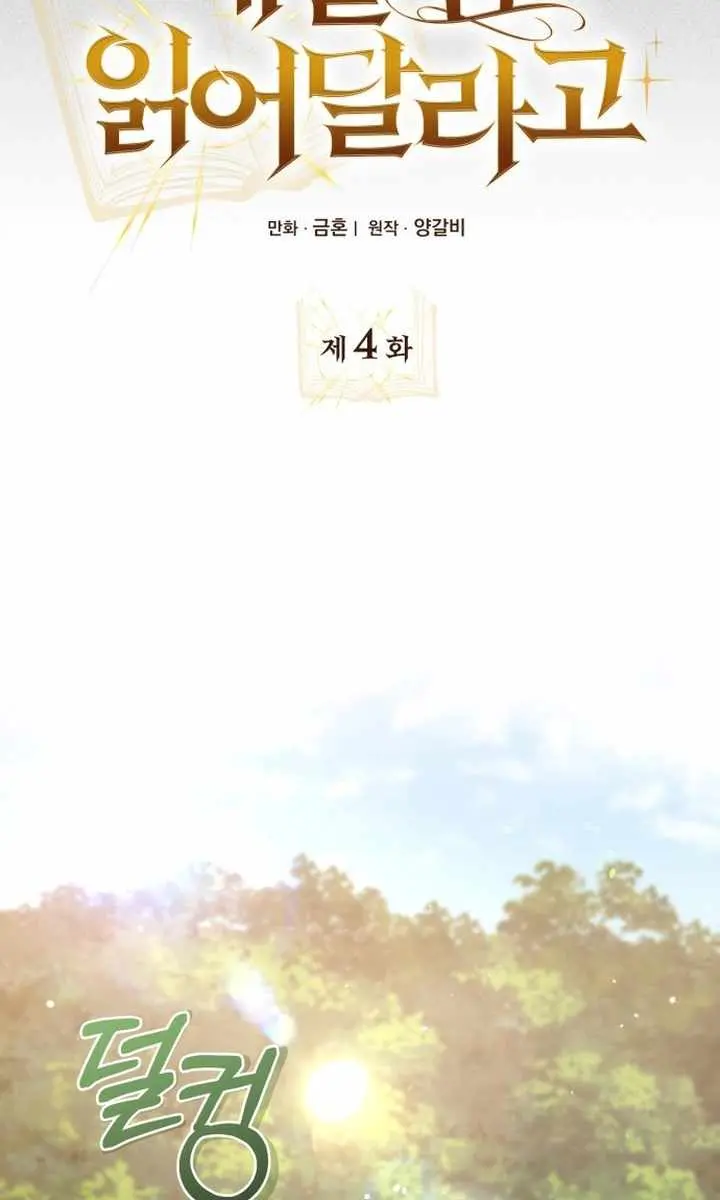 I Become a Legendary Arch Mage by Reading a Book Chapter 4 Page 30