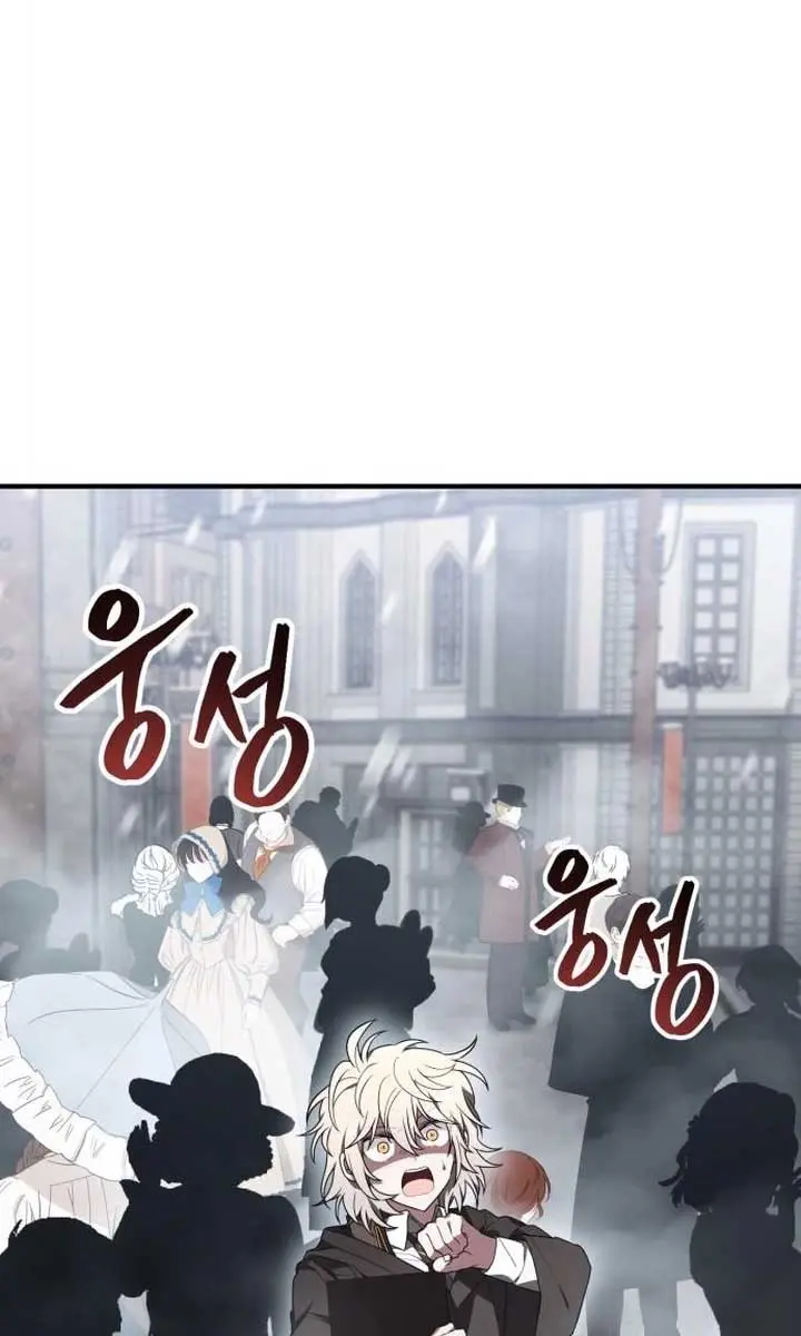I Become a Legendary Arch Mage by Reading a Book Chapter 9 Page 74