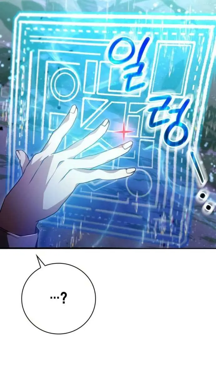 I Become a Legendary Arch Mage by Reading a Book Chapter 27 Page 32