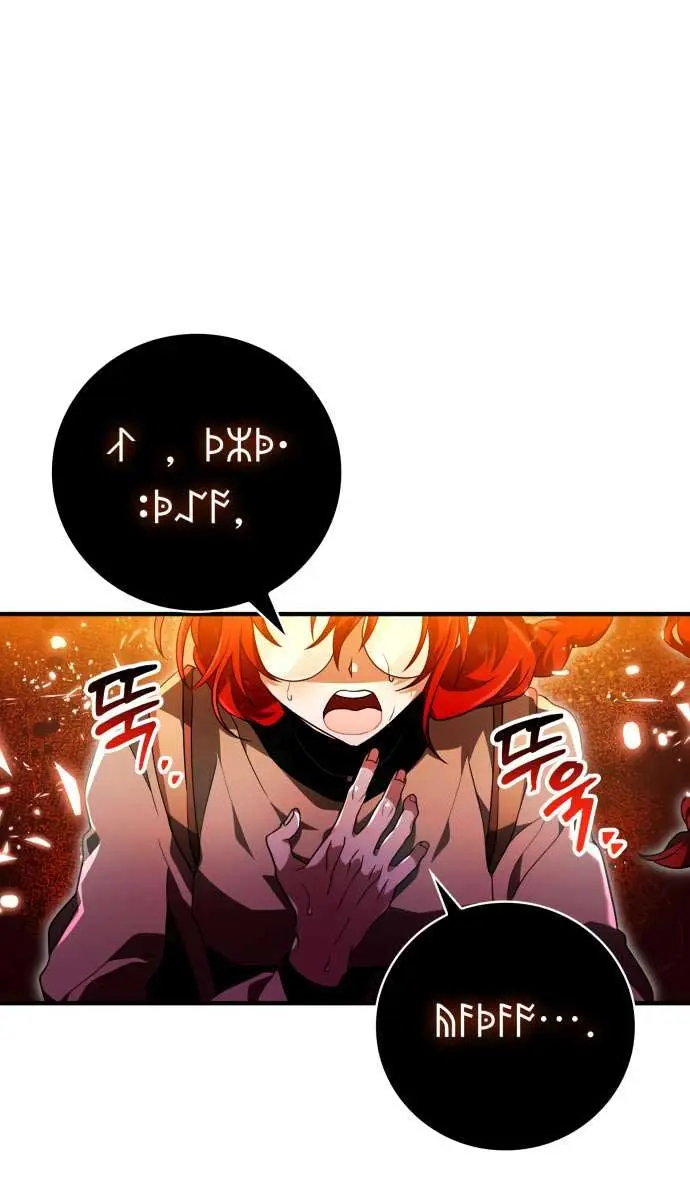 I Become a Legendary Arch Mage by Reading a Book Chapter 28 Page 84
