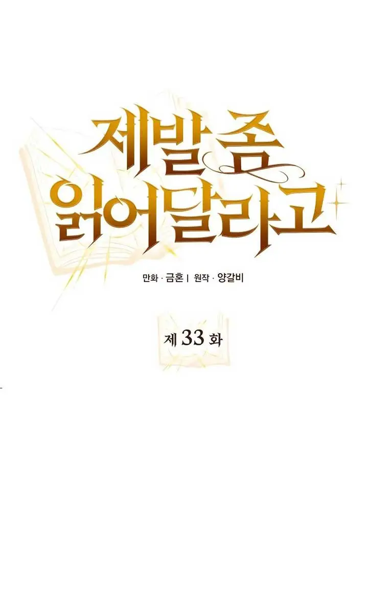I Become a Legendary Arch Mage by Reading a Book Chapter 33 Page 14