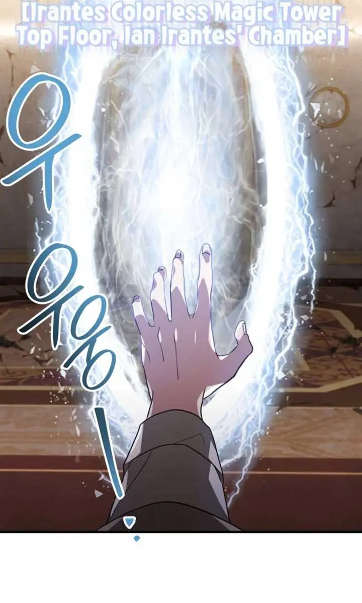 I Become a Legendary Arch Mage by Reading a Book Chapter 37 Page 66