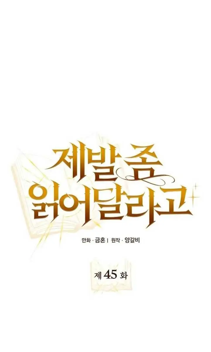 I Become a Legendary Arch Mage by Reading a Book Chapter 45 Page 39
