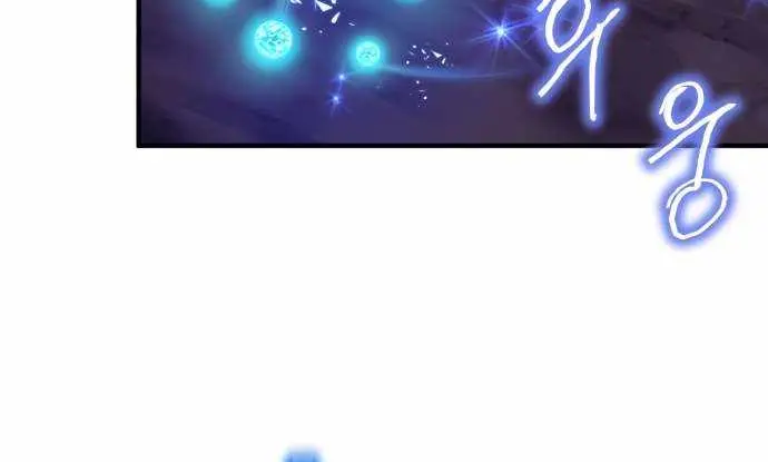 I Become a Legendary Arch Mage by Reading a Book Chapter 53 Page 80