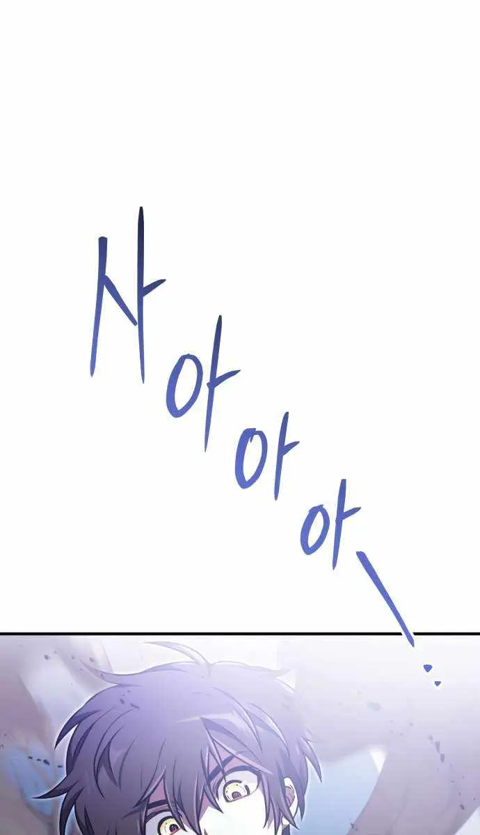 I Become a Legendary Arch Mage by Reading a Book Chapter 55 Page 76