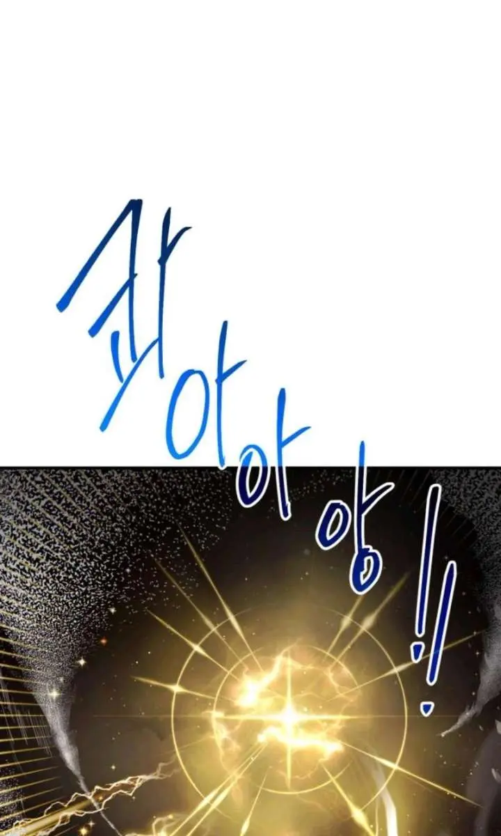 I Become a Legendary Arch Mage by Reading a Book Chapter 66 Page 122