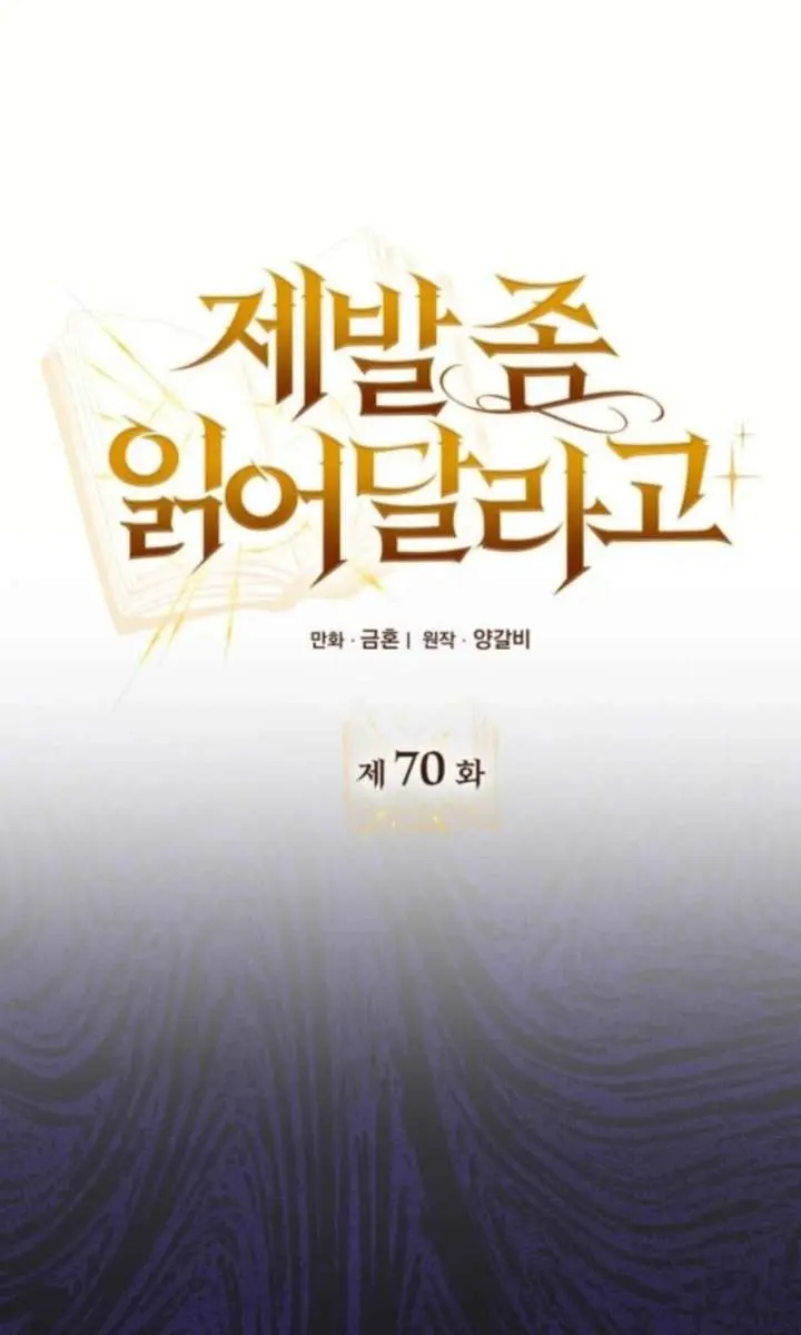 I Become a Legendary Arch Mage by Reading a Book Chapter 70 Page 3