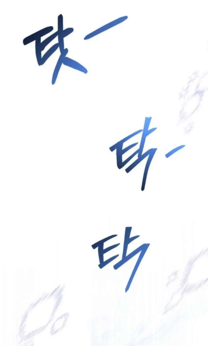 I Become a Legendary Arch Mage by Reading a Book Chapter 70 Page 63