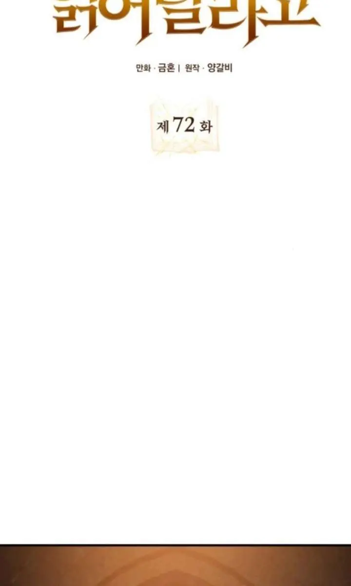 I Become a Legendary Arch Mage by Reading a Book Chapter 72 Page 2