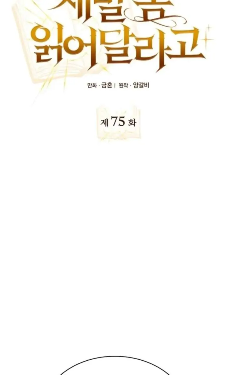 I Become a Legendary Arch Mage by Reading a Book Chapter 75 Page 49