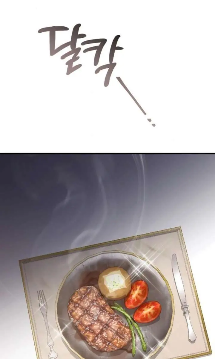 I Become a Legendary Arch Mage by Reading a Book Chapter 77 Page 13