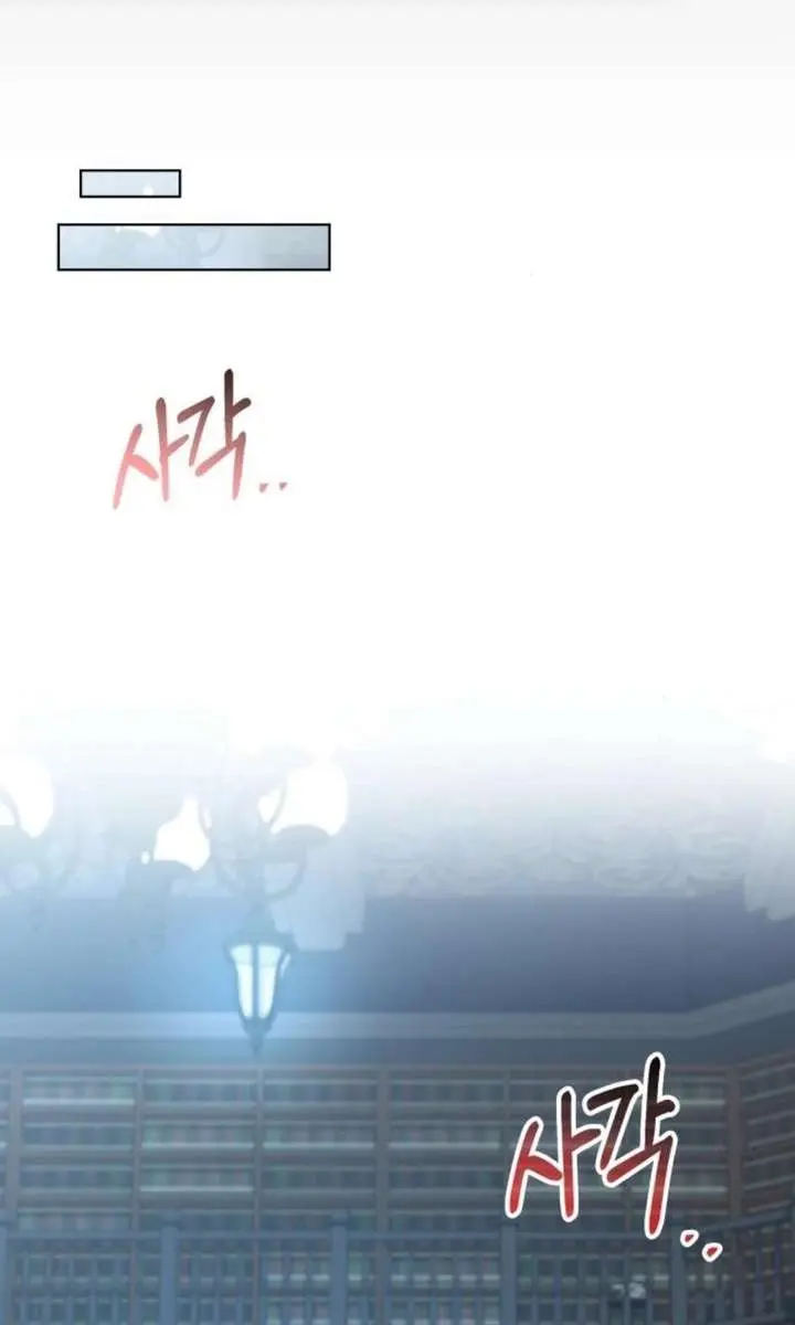 I Become a Legendary Arch Mage by Reading a Book Chapter 77 Page 77