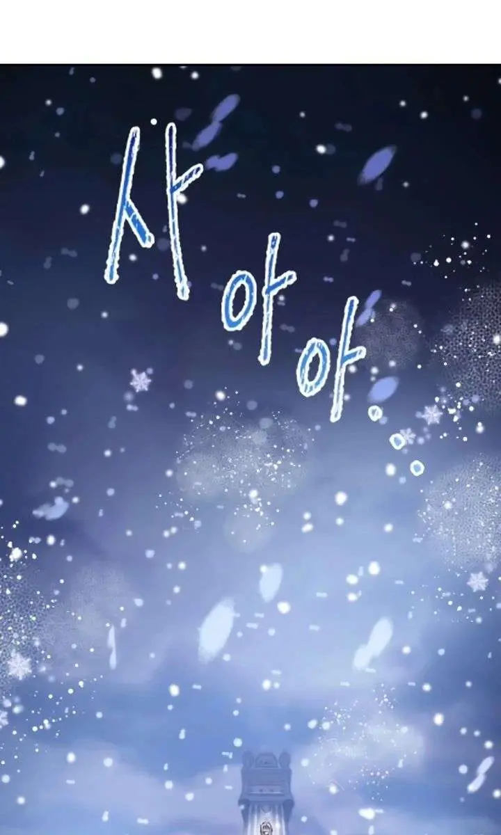 I Become a Legendary Arch Mage by Reading a Book Chapter 78 Page 14