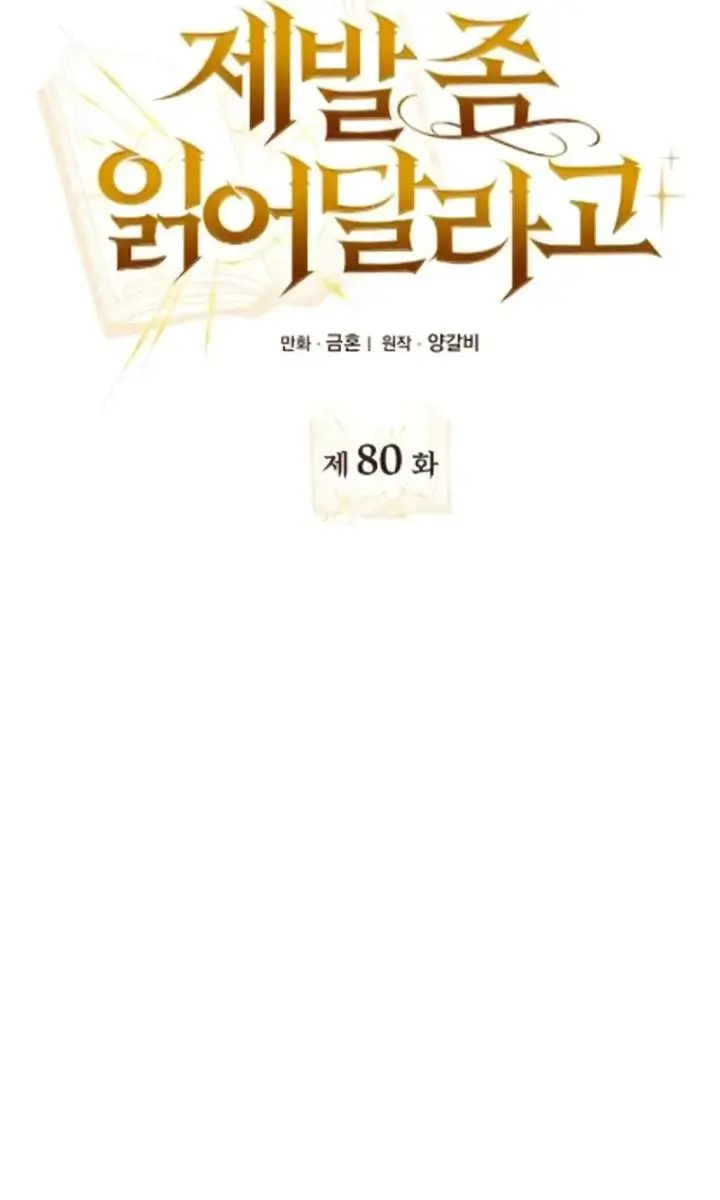 I Become a Legendary Arch Mage by Reading a Book Chapter 80 Page 73