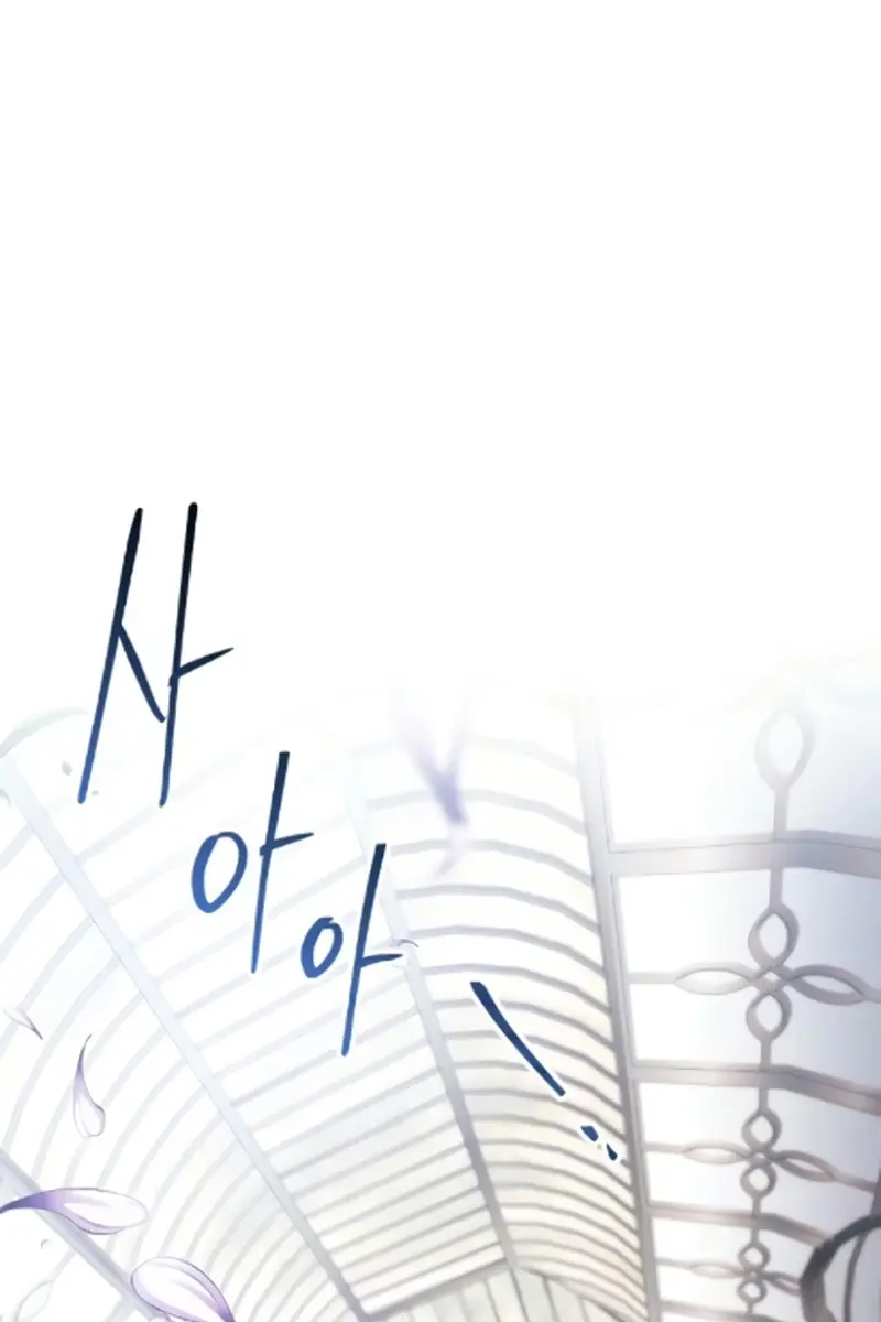 I Become a Legendary Arch Mage by Reading a Book Chapter 82 Page 17
