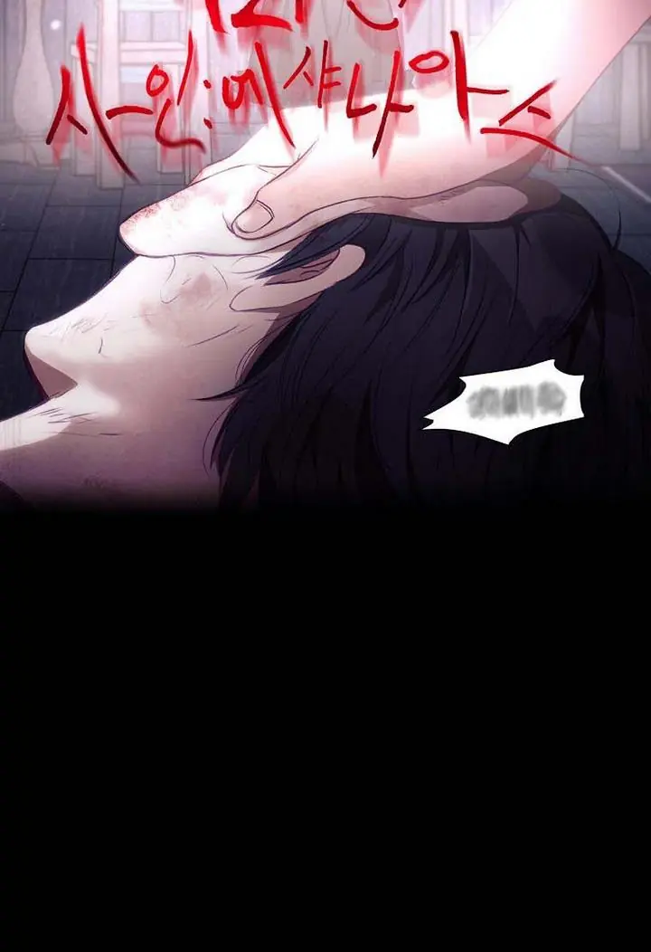 I Can See Your Death Chapter 2 Page 50