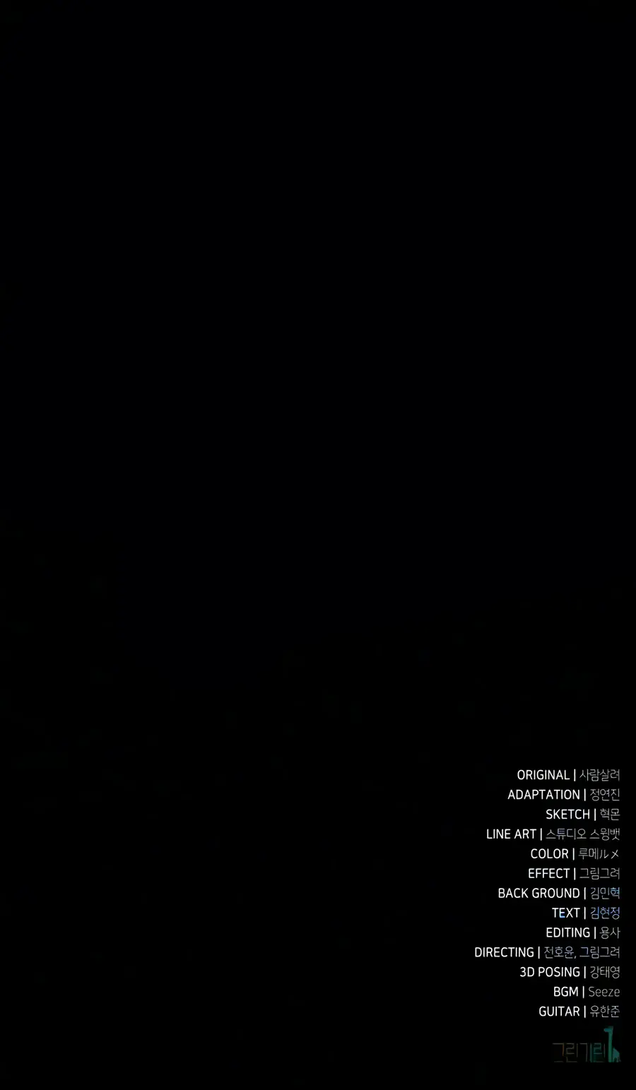 I Killed an Academy Player Chapter 139 Page 41