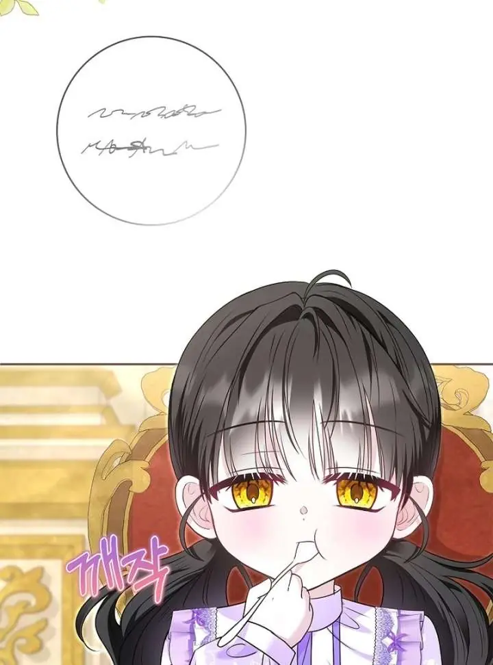 I Live with My Villain Uncle Chapter 29 Page 156