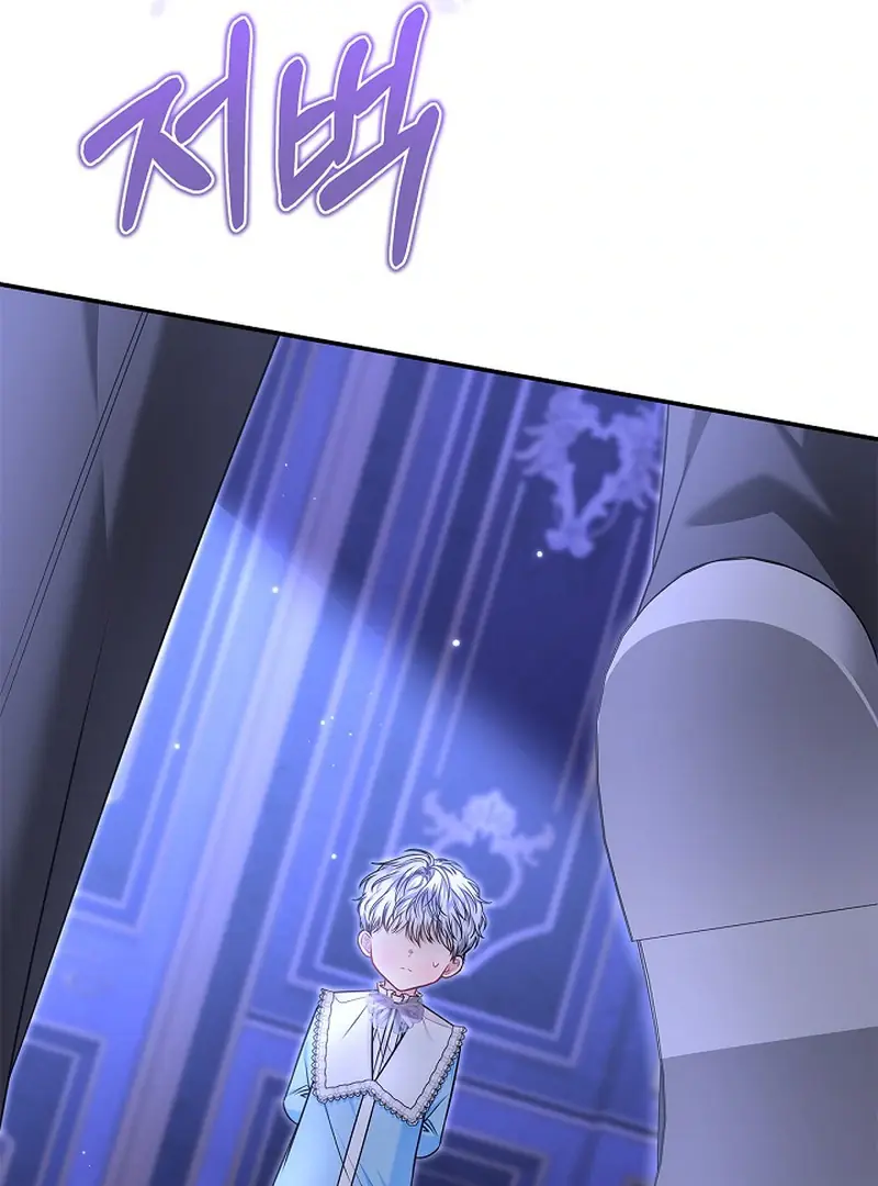 I Live with My Villain Uncle Chapter 31 Page 17