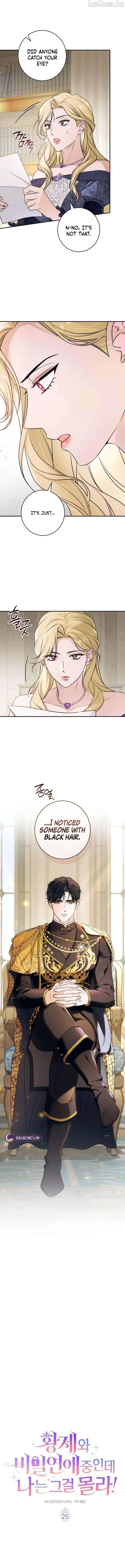 I'm in a Secret Relationship with the Emperor and I Don't Know About It Chapter 25 Page 7