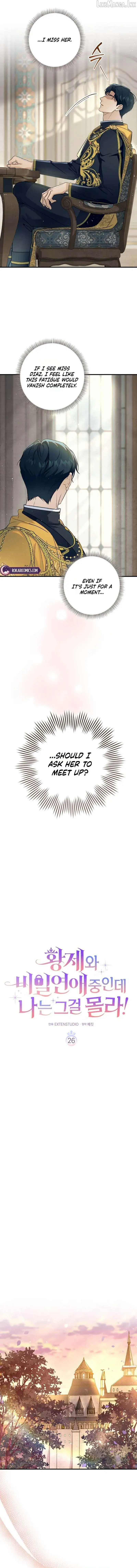 I'm in a Secret Relationship with the Emperor and I Don't Know About It Chapter 26 Page 9
