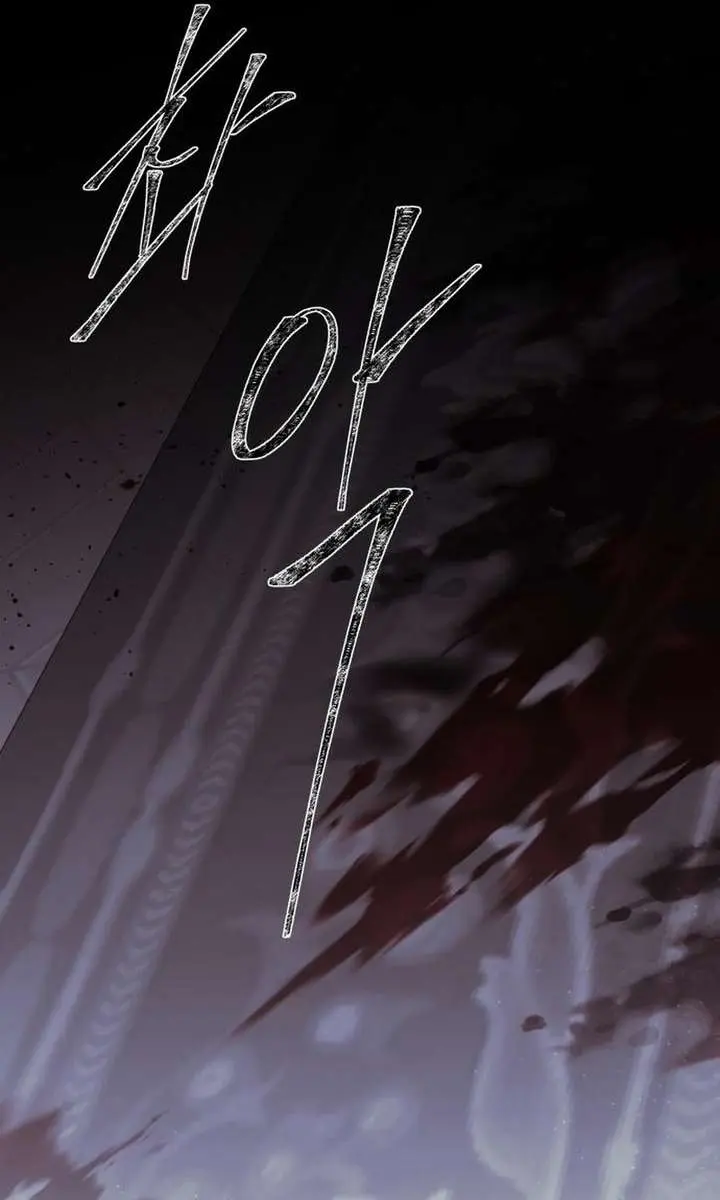 I Only Need the Duke's Child Chapter 3 Page 16