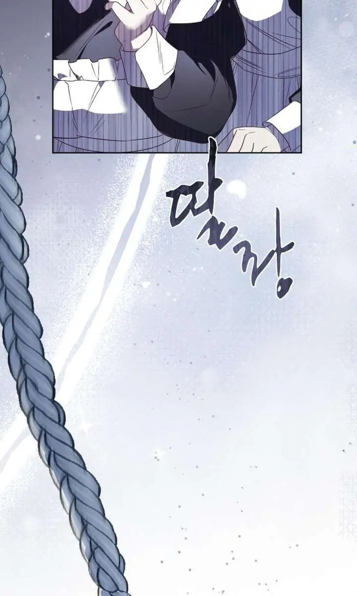 I Only Need the Duke's Child Chapter 3 Page 23