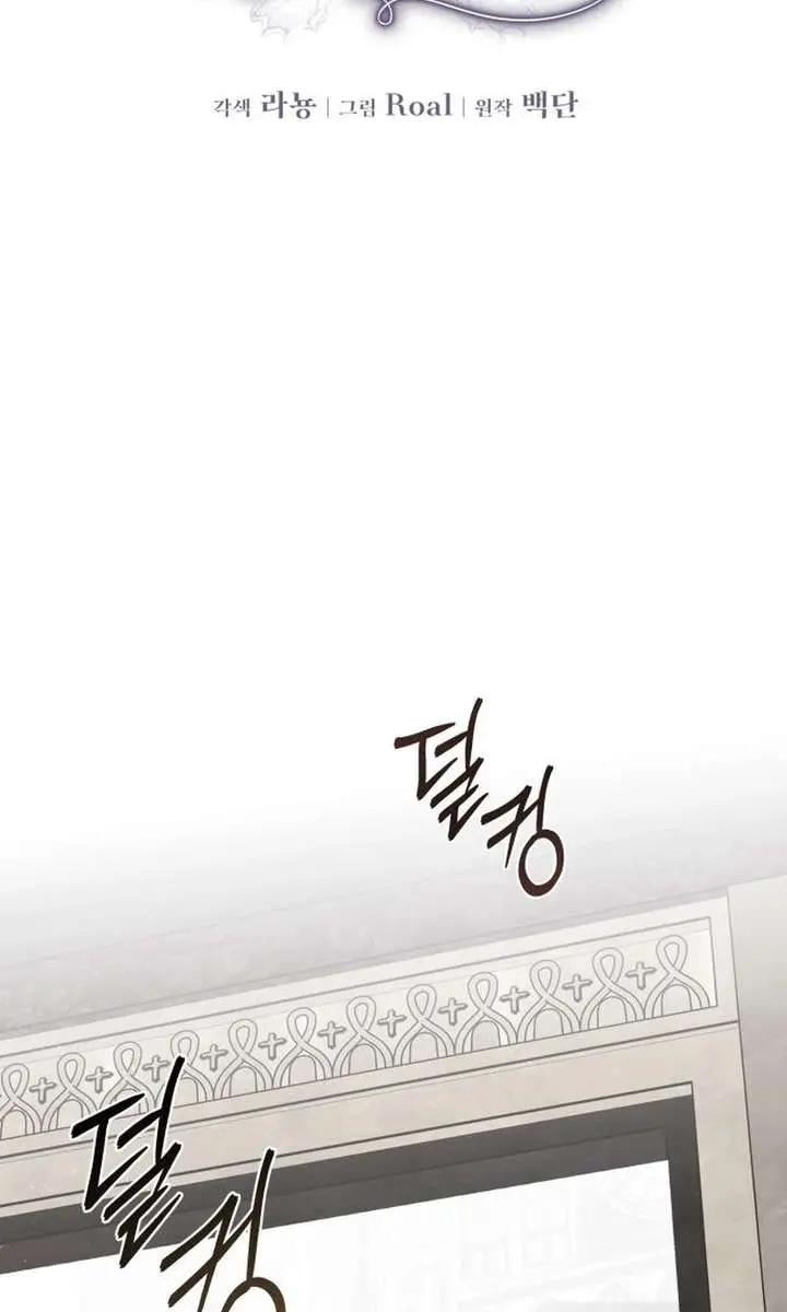 I Only Need the Duke's Child Chapter 4 Page 64