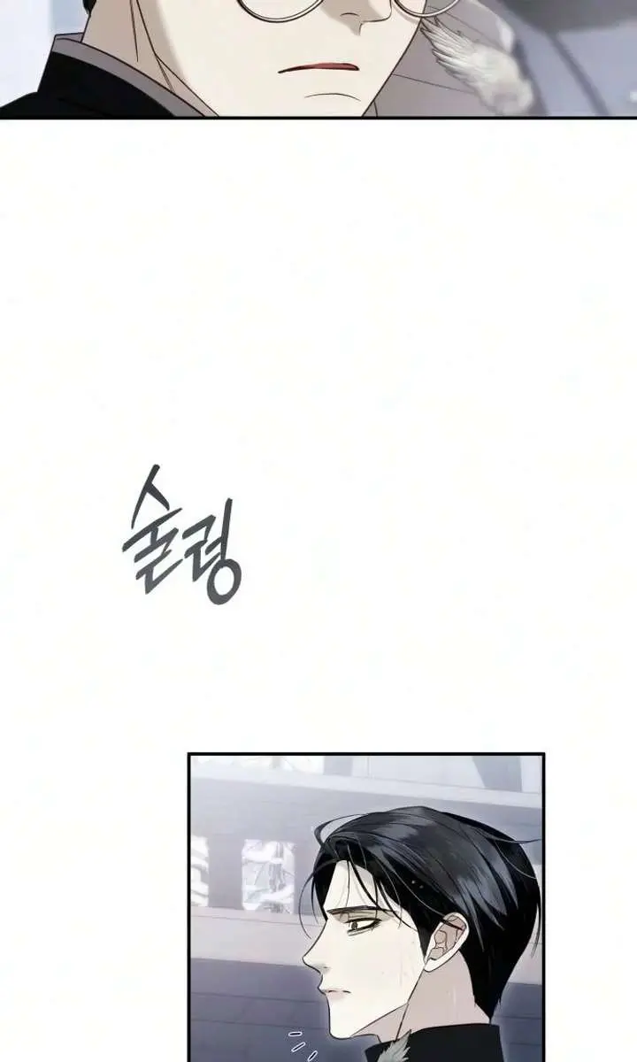I Only Need the Duke's Child Chapter 9 Page 86