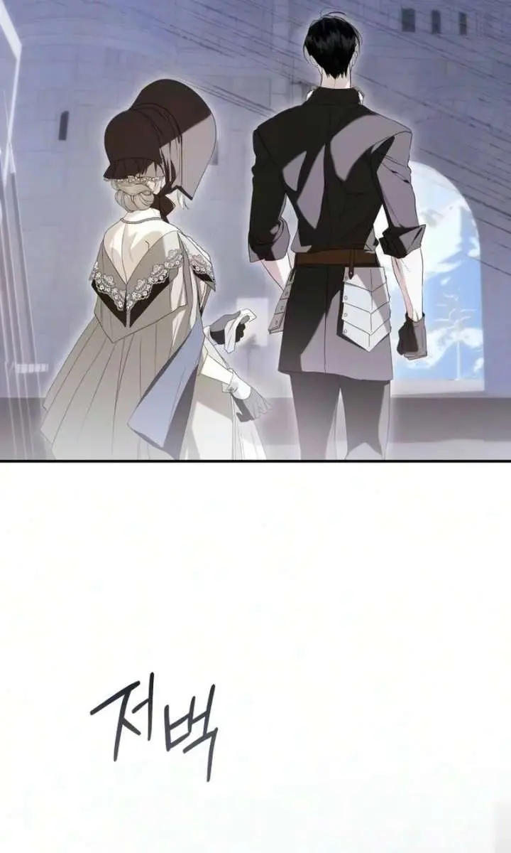 I Only Need the Duke's Child Chapter 10 Page 17