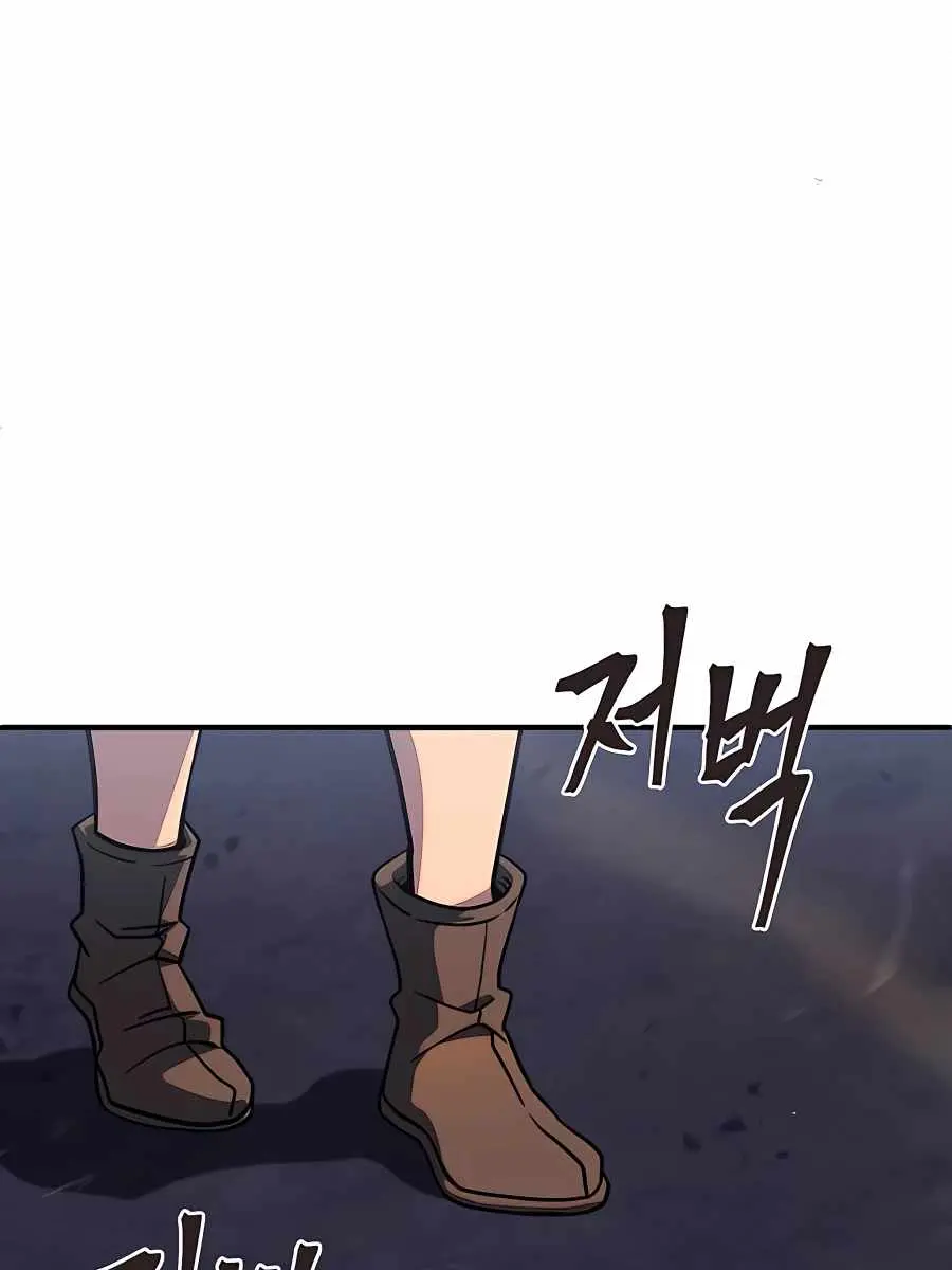 I Picked a Hammer to Save the World Chapter 2 Page 82