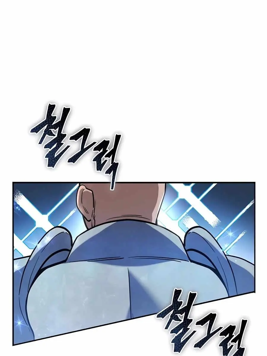I Picked a Hammer to Save the World Chapter 5 Page 31