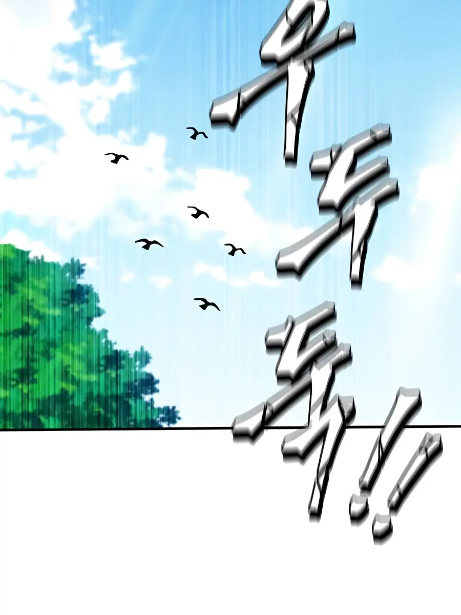 I Picked a Hammer to Save the World Chapter 8 Page 135