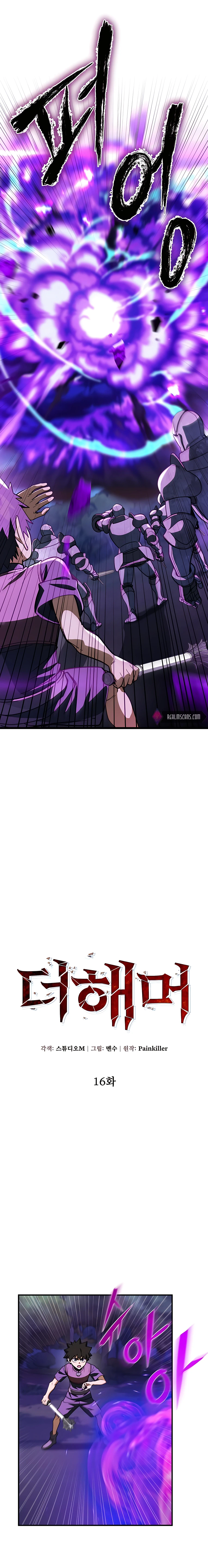 I Picked a Hammer to Save the World Chapter 16 Page 3
