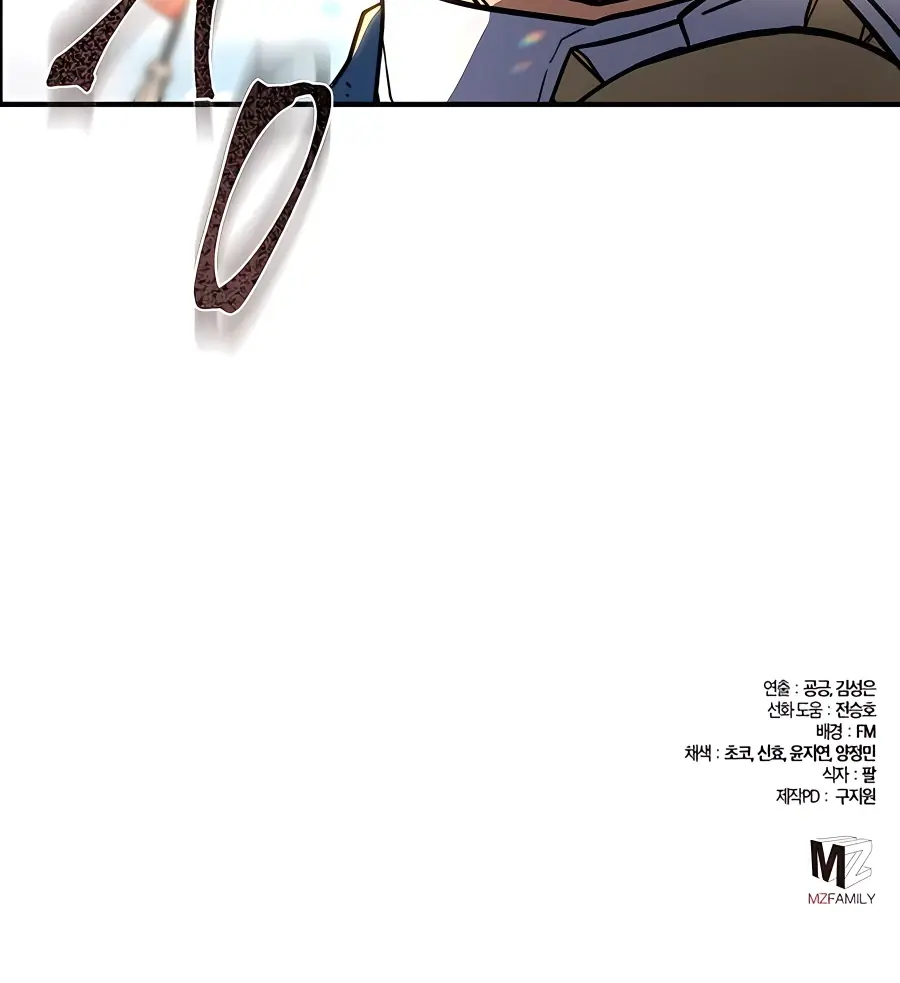 I Picked a Hammer to Save the World Chapter 21 Page 181