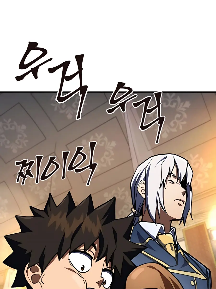 I Picked a Hammer to Save the World Chapter 27 Page 173