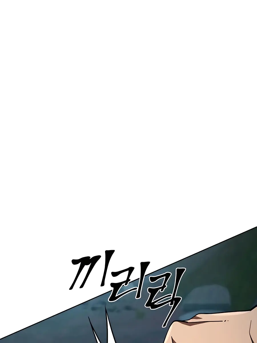I Picked a Hammer to Save the World Chapter 29 Page 100